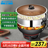 半球（Peskoe）电蒸锅多用途锅电热锅 36CM电炒锅多用途锅 加厚铸铁锅身电煮锅JF-36