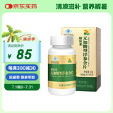 康富来无糖西洋参含片100片 抗疲劳困了累了含一片花旗参人参皂甙含片