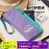 M Square护照夹机场证件包收纳旅行机票保护套卡包袋多功能便携旅行用品 【升级款】薰衣紫
