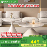 克洛福岩板茶几客厅家用简约现代小户型圆形茶几桌组合 C08#
