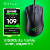雷蛇（Razer）炼狱蝰蛇标准版 宏电竞游戏 鼠标有线人体工学机械炼狱电脑LOL CF适用 炼狱蝰蛇标准版-黑色