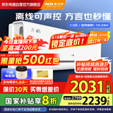 奥克斯（AUX）空调挂机1.5匹一级能效国家补贴 省电节能语音唤醒空调  KFR-35GW/BpR3DQH600(B1) 