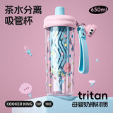 炊大皇吸管杯水杯女高颜值2025便携可爱tritan随行果汁杯淘淘粉650ml