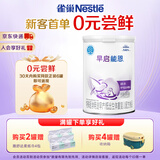 雀巢早启能恩400克特殊配方粉适用于早产儿奶粉低出生体重儿追重奶粉 1罐【入会下单】