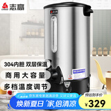 志高（CHIGO）开水桶商用电热烧水桶奶茶店保温烧水器工地煮水桶饭店开水器家用不绣钢大容量烧水设备 38升/H（手动加水）