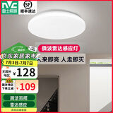 雷士（NVC） LED吸顶灯厨房阳台走廊过道灯玄关入户灯车库地下室照明灯饰灯具 微波雷达感应灯 玉屏18瓦白光