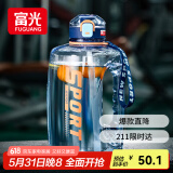 富光吨杯桶大容量塑料杯水杯Tritan刻度吸管运动户外水壶杯子2600ML