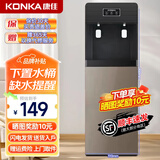 康佳（KONKA）饮水机下置式家用立式温热型/冷热型快速加热下置水桶饮水器 【单门灰色】下置水桶双出水 温热型
