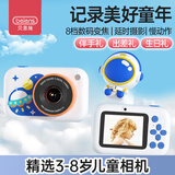 贝恩施照相机儿童高清护眼相机3-6岁迷你拍照圣诞节礼物男女宇航员