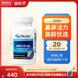 NuMedica觉厉 DHEA脱氢表雄酮90粒瓶备孕促排卵泡NuMedica美国进口 1瓶DHEA脱氢表雄酮