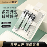 Creative art指甲刀套装工具甲沟炎专用剪指甲刀防飞溅指甲钳修剪打磨器指甲锉 【锋利耐用】指甲刀5件套-渐变绿
