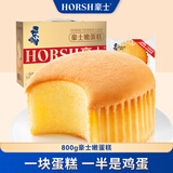 豪士嫩蛋糕800g礼盒装 鸡蛋糕早餐手撕面包零食糕点点心办公室休闲