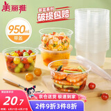 美丽雅一次性碗带盖 食品级饭盒950ml*30套 可微波打包野餐外卖餐盒