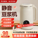 杰登太太德国豆浆机全自动免煮2025新款破壁机五谷杂粮静低音多功能家用米糊机3-4-5人大容量1-2人小型迷你 【升级精钢14叶刀/无渣细腻/快速制浆】 1.2L 快速制浆丨智能预约丨一键清洗