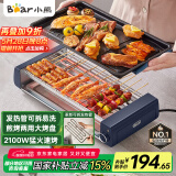 小熊（Bear）电烤炉电烧烤炉家用烤肉锅电烤盘电烤炉烧烤烤串烤肉一体无浓烟全机可拆洗5-7人Q21N1【国家补贴】