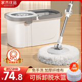 家杰优品旋转拖把2布家用一拖净免手洗2025省力拖把带桶套装拖布吸水墩布