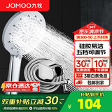 九牧（JOMOO）花洒喷头全套家用增压洗澡淋浴莲蓬头热水器手持淋雨花洒软管套装 S175015+软管（1.5米）+墙座