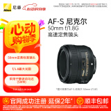 尼康（Nikon） AF-S 尼克尔 50mm f/1.8G 全画幅标准定焦镜头 单反相机适用