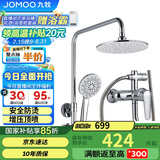 九牧JOMOO淋浴花洒套装增压防烫空气能除垢顶喷36416-126/1B2-1