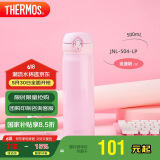 膳魔师（THERMOS）保温杯500ml大容量男女士儿童保冷水杯子端午节礼物JNL-504浪漫粉