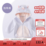 戴维贝拉（DAVE＆BELLA）童装男童服装儿童外套女童春秋款婴儿春装宝宝衣服小童摇粒绒上衣 独角兽【DBX14462-B】 120 （建议高110-120cm）