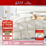 富安娜星宇50%白鹅绒羽绒被 双人加厚被子冬季1400g填充203*229cm奶油灰