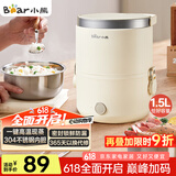 小熊（Bear）电热饭盒 加热饭盒 保温饭盒可加热 便携式蒸煮热饭神器办公室1.5L双层不锈钢内胆多功能DFH-C15D2