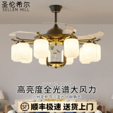 圣伦希尔（SELLEN HILL）现代新中式隐形风扇灯客厅大气家用简约卧室风扇吊灯餐厅吊扇灯具 7911-6头-变光变频-遥控