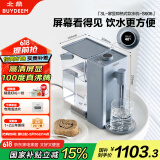 北鼎（Buydeem）台式饮水机办公室桌面即热式饮水机速热饮水机泡茶机智能饮水机一体机3L S906尼加拉蓝（电子屏）