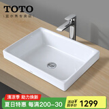 TOTO台盆LW1715面盆陶瓷卫生间家用智洁抗污方形台上半嵌入洗脸盆(07) 加长款台上盆LW1716【裸盆600*385mm】