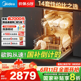 美的（Midea）【RX600Max】14套嵌入式洗碗机105℃热风烘干+升降碗篮 一级水效三星消毒分层洗RX系列最新升级款