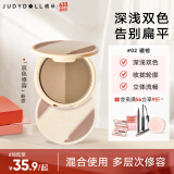 橘朵（Judydoll）双色修容盘粉饼修容改善面部凹陷高光提亮贴妆02暖棕