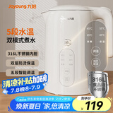 九阳电热水壶1.5L 烧水壶保温一体 316L不锈钢恒温电水壶家用自动断电烧水开水壶 1.5L 【316L内胆】-W521