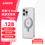 ANKERANKER安克透明支架壳 适用iPhone13Pro磁吸Magsafe充电防摔超薄高端简约保护套男女款