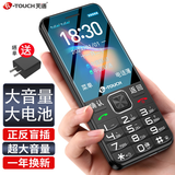 天语【20年国民品牌】4G全网通老年人手机移动联通电信广电大字大声超长待机直板按键老年机学生功能机 黑色 增强版全网通4G【大电池4000毫安】