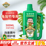 德沃多肥料龟背竹植物营养液500ml园艺绿植花肥料盆栽花卉叶面肥绿叶液体肥