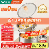 双枪（Suncha）奶锅316L不锈钢婴儿宝宝辅食小奶锅汤锅雪平蒸锅加厚带蒸笼 18cm