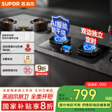 苏泊尔（SUPOR）煤气灶双灶燃气灶具灶台5.2KW猛火67%热效双边定时AI防干烧[家电国家补贴至高20%]天然气DG1pro