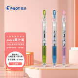 百乐（PILOT）Juice果汁笔三丽鸥系列按动中性笔0.5黑笔高颜值学生水性笔文具套装帕恰狗+山姆企鹅+美乐蒂3支