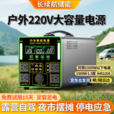 电掌盟（DAYGEMEG）磷酸铁锂户外移动电源220V大容量大功率露营摆摊电瓶自驾游家用停电应急车载储能蓄电池 1500W-【1.5度电-A4S1208】