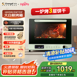 长帝（changdi）【国家补贴】家用风炉电烤箱 40升专业多功能烤箱 搪瓷内胆 多层同烤 长帝F40大白鲸 莫兰迪绿