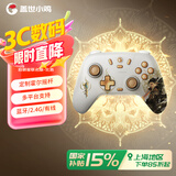 盖世小鸡（GAMESIR）启明星古剑奇谭联名无线游戏手柄 switch2手柄手机安卓苹果Steam电脑NS2pro电视特斯拉黑神话悟空
