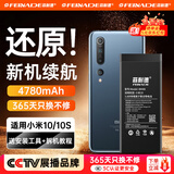 菲耐德 Mi小米10电池【加强版】10S手机11Pro/8青春版6/9se/12/至尊版/11ultra/Mix2s/4大容量电池板更换 BM4N丨小米10电池丨升级IC芯片