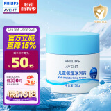飞利浦新安怡儿童面霜冰沙夏季宝宝霜清爽滋润保湿补水润肤乳 保湿冰润霜【50g】