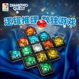 Smart Games钻石迷阵 8岁-成人 逻辑推理数独 男孩女孩益智玩具儿童节礼物