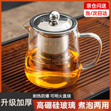 天喜（TIANXI）玻璃泡茶壶茶水分离耐高温加厚茶具家用水壶单壶喝水茶壶 【三角壶】 450ml
