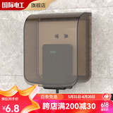国际电工86型自粘防水盒家用插头保护盖防触电卫生间插座防水护罩 86型防爆可扩展加高款（黑色）