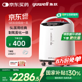 鱼跃（Yuwell）5L升医用分子筛制氧机吸氧机氧气机家用老人带雾化8F-5AW国家补贴