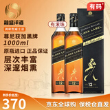 尊尼获加（JOHNNIE WALKER）苏格兰调和威士忌洋酒黑方黑牌12年高地斯佩塞艾雷岛 原瓶进口 尊尼获加黑牌1000ml*2瓶