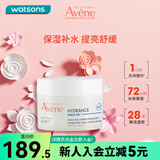 屈臣氏雅漾恒润保湿乳液面霜敏感肌适用 新旧包装随机发货 保湿凝露 50ml